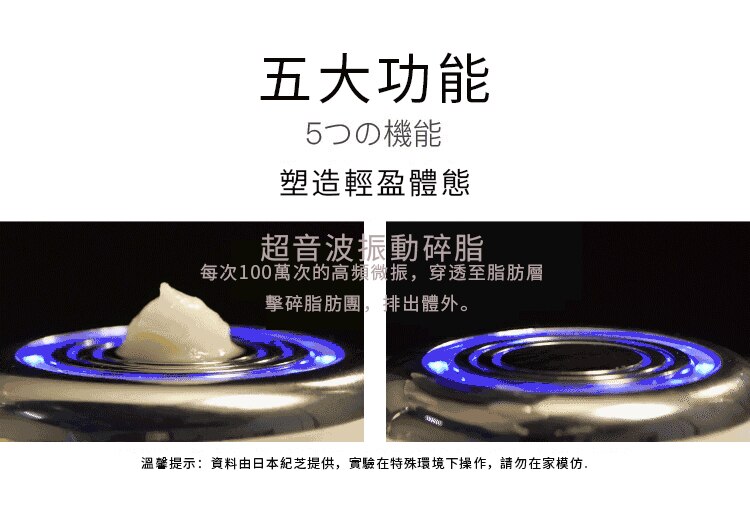 JUJY Fat Burner & Slimming Beauty Device